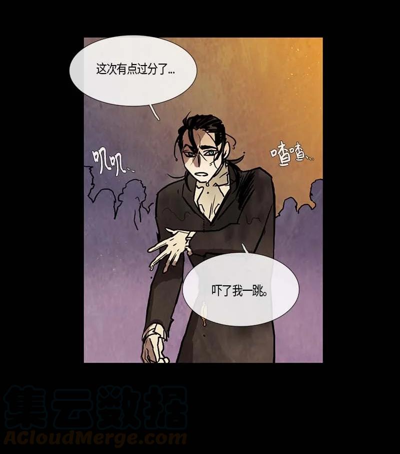 118 德拉（2）-第118话