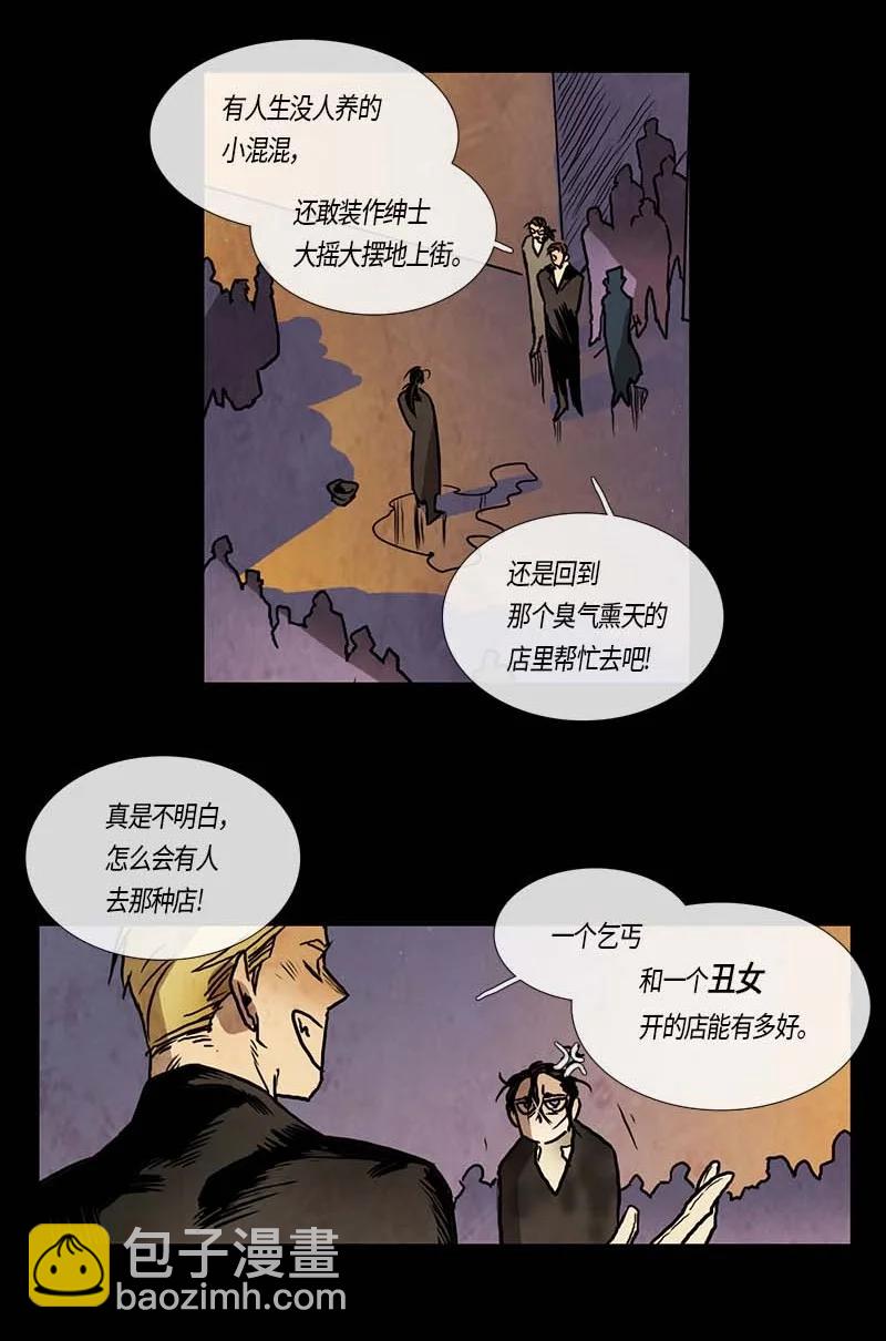 118 德拉（2）-第118话