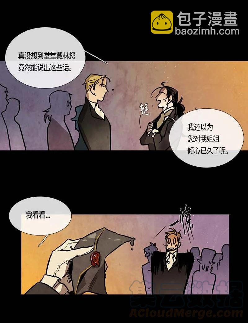 118 德拉（2）-第118话