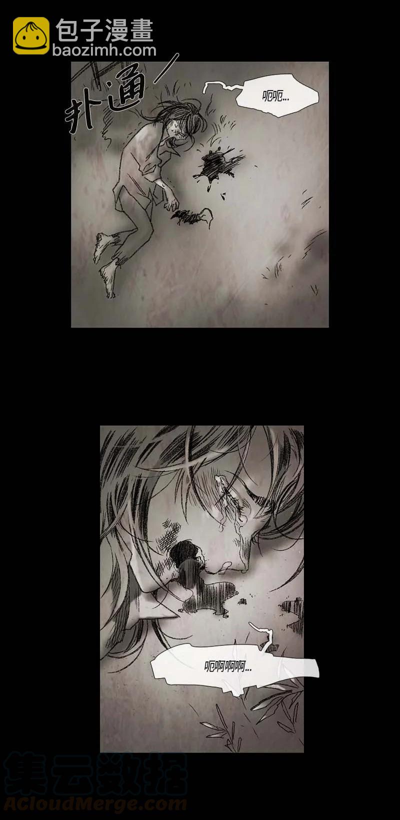 118 德拉（2）-第118话