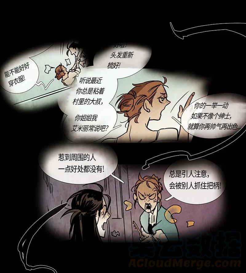 122 德拉（6）-第122话