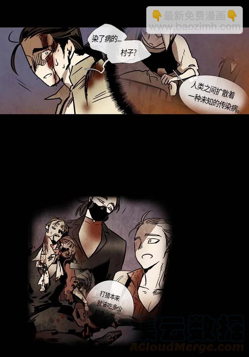 124 德拉（8）-第124话