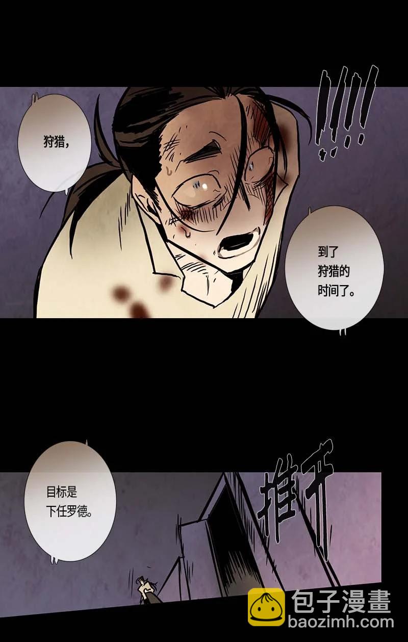 124 德拉（8）-第124话