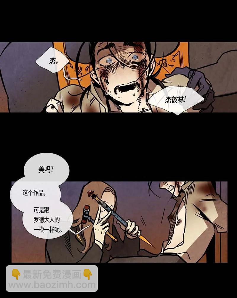 124 德拉（8）-第124话