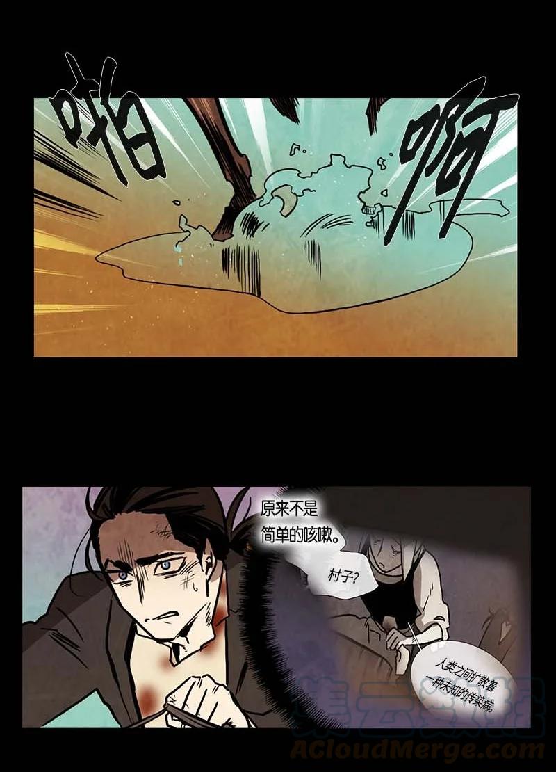 126 德拉（10）-第126话