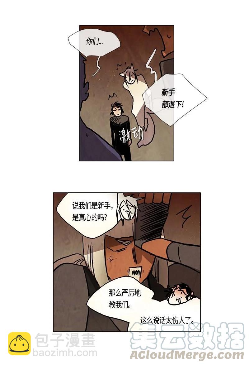 128 突击-第128话