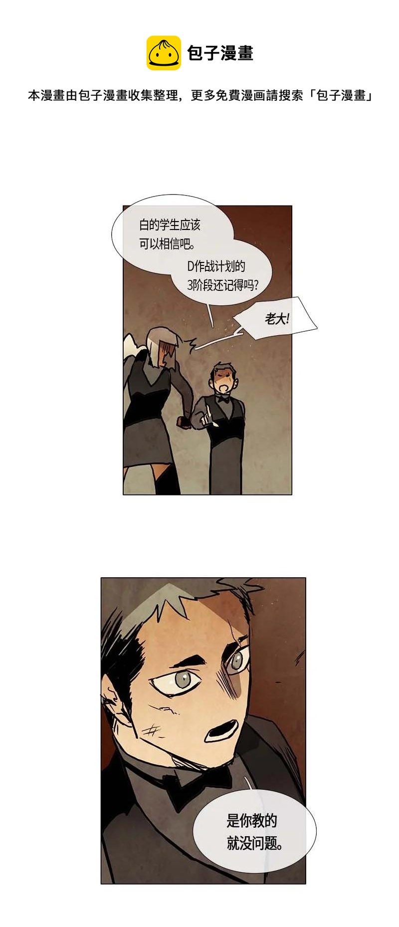 128 突击-第128话