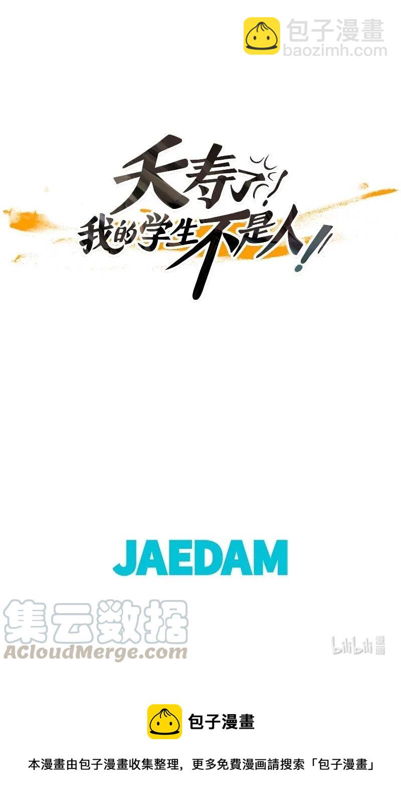 128 突击-第128话