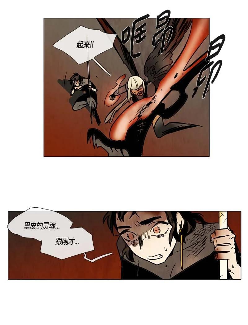 130 因果（2）-第130话