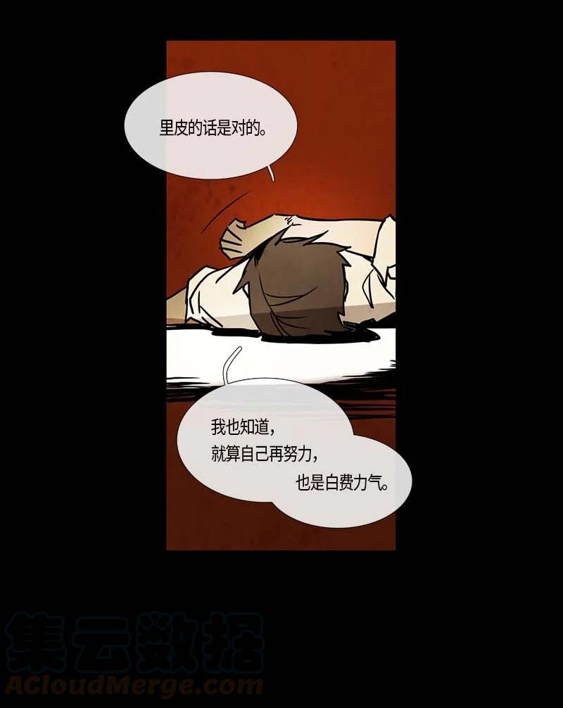 130 因果（2）-第130话