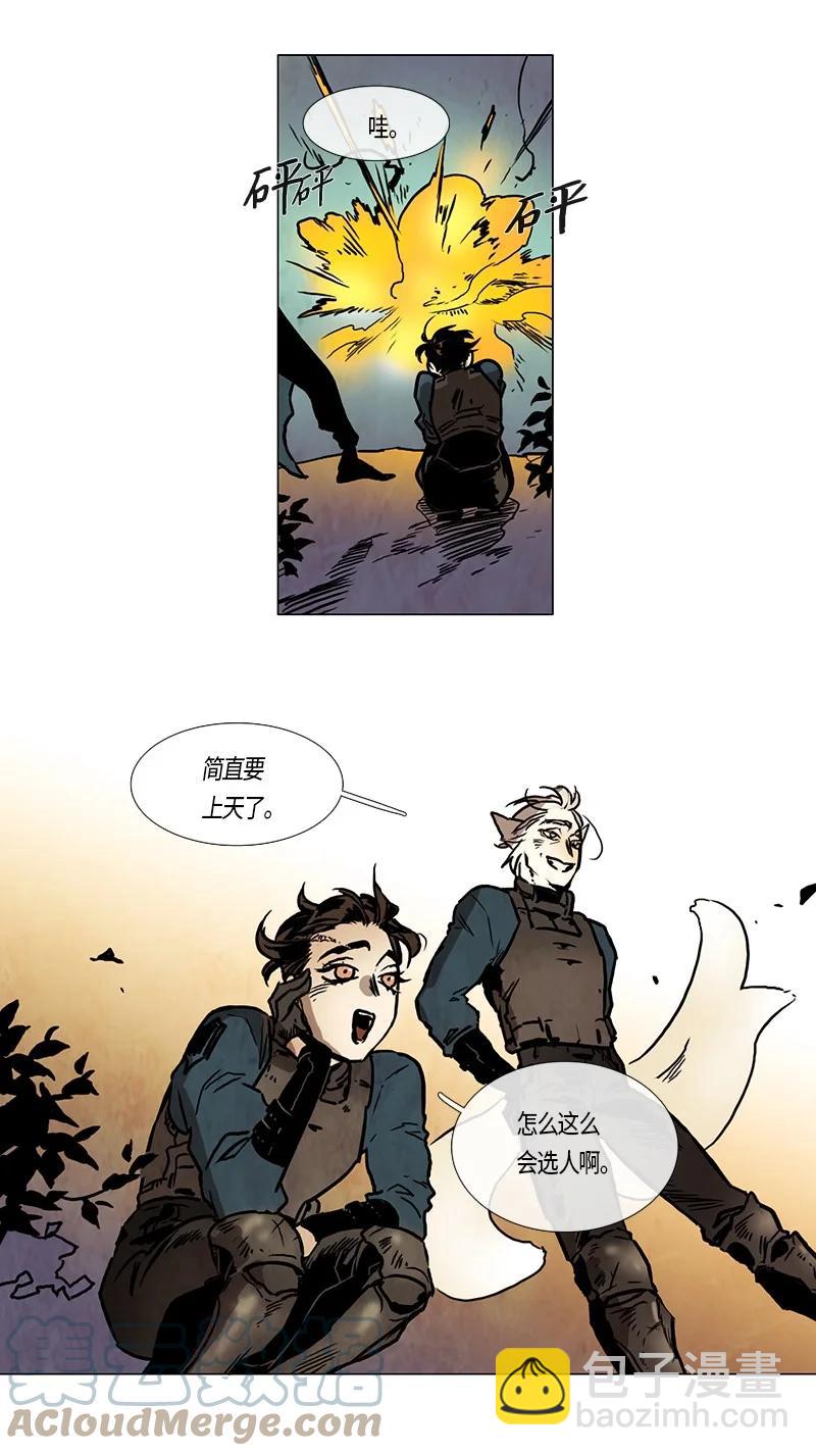 138 尾声-第138话