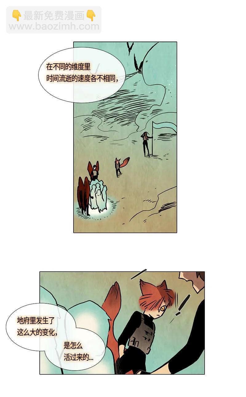 138 尾声-第138话