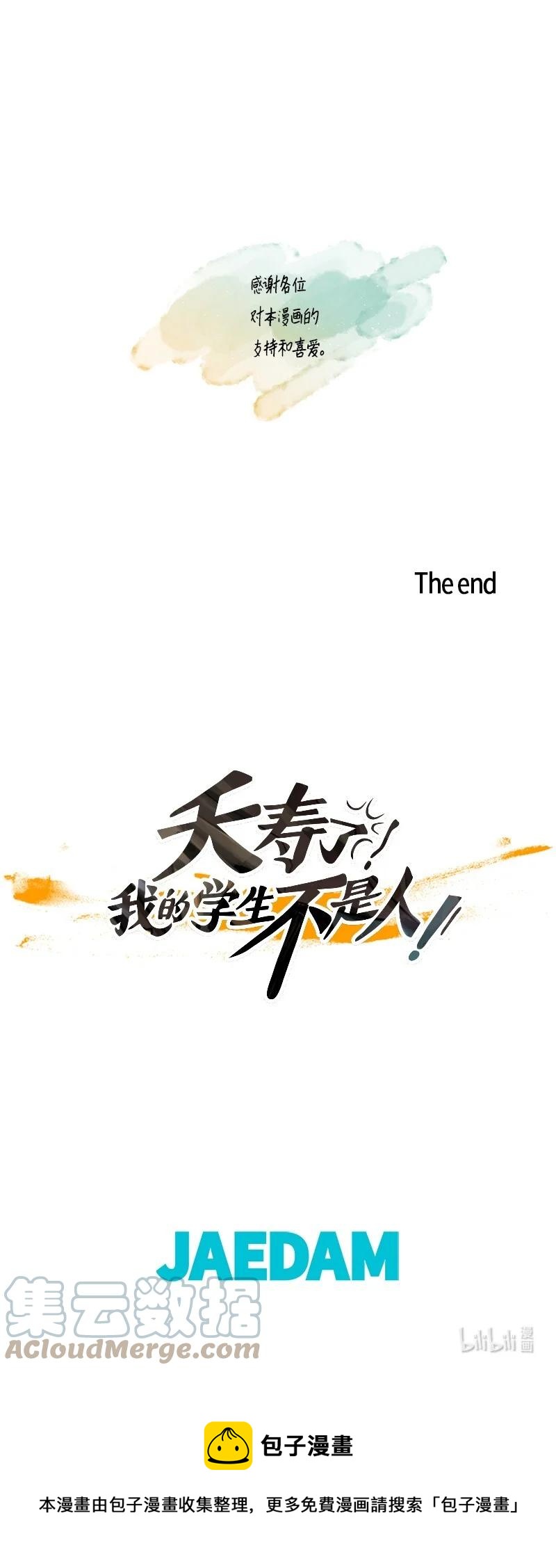 138 尾声-第138话