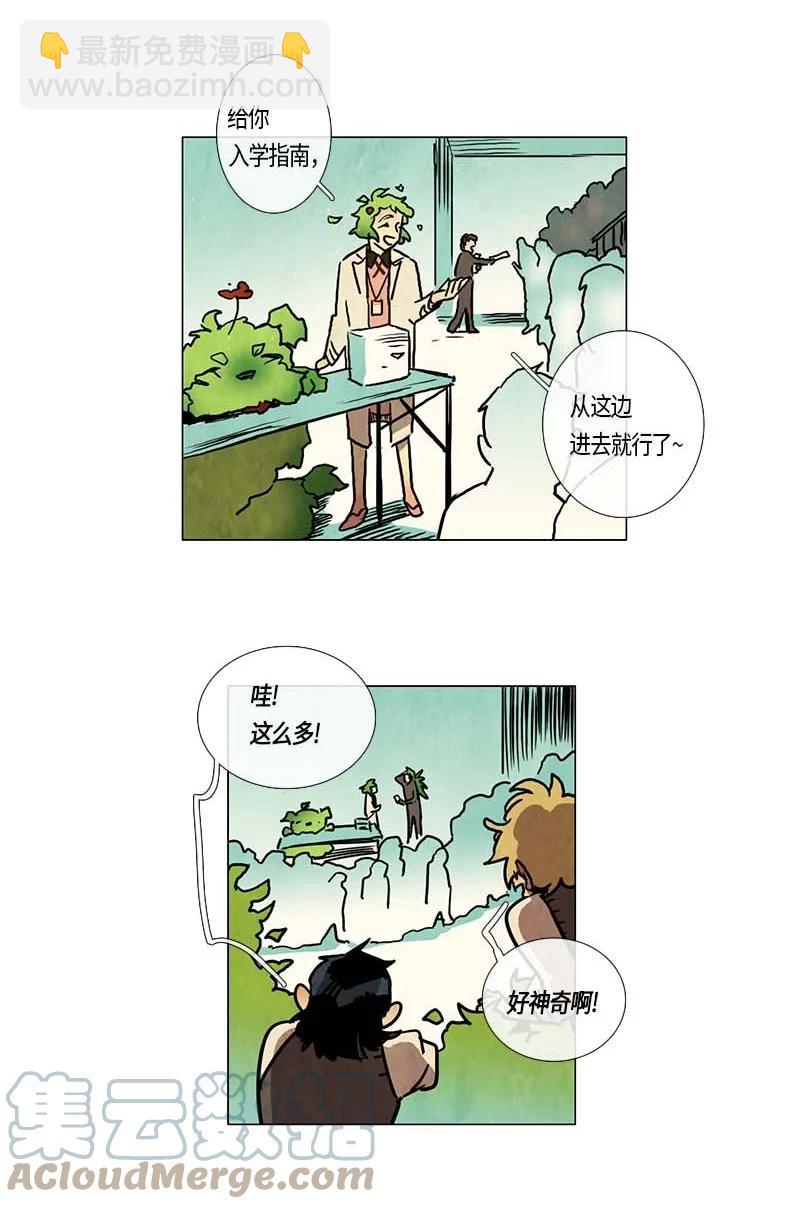 138 尾声-第138话