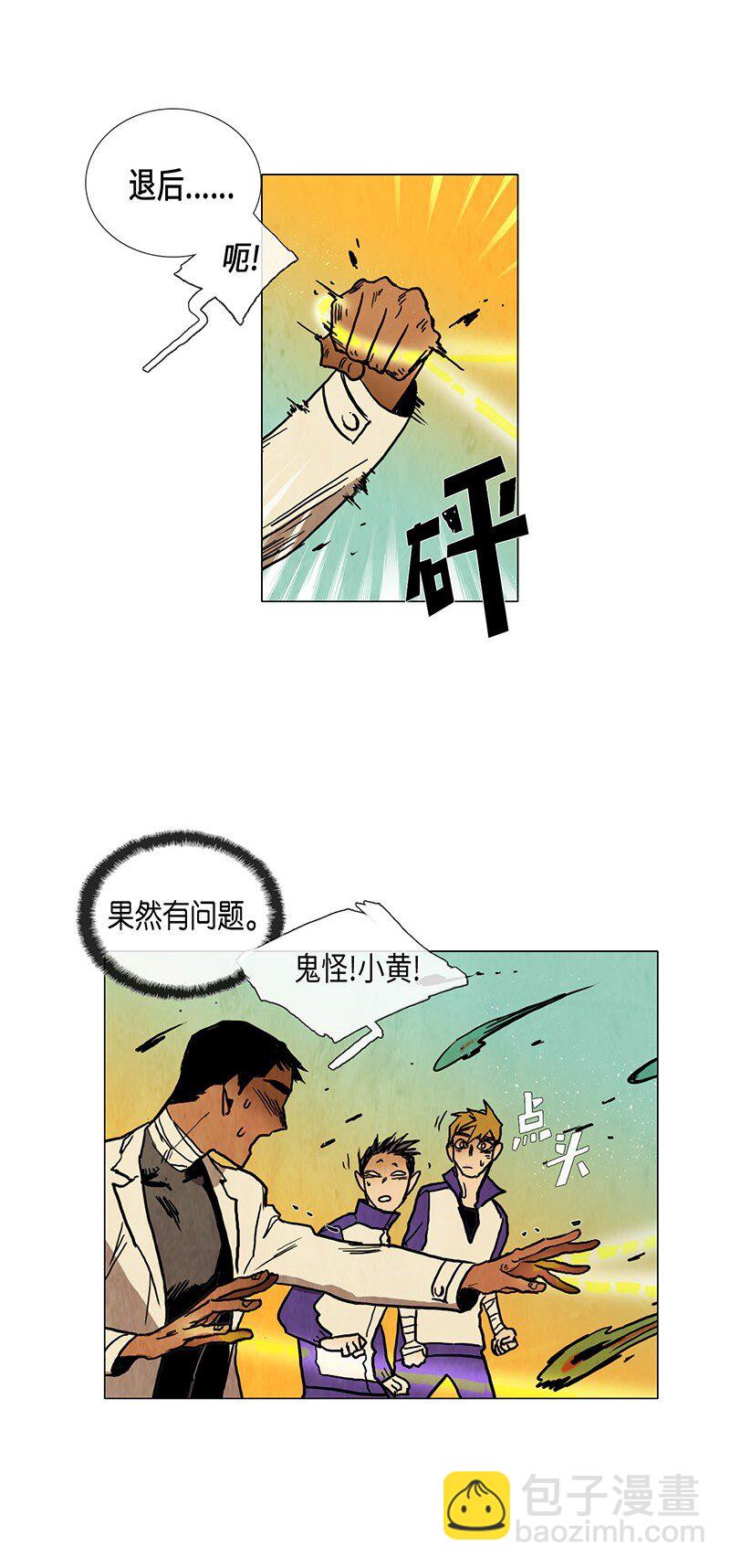 016 选班长（3）(1/2)-第16话