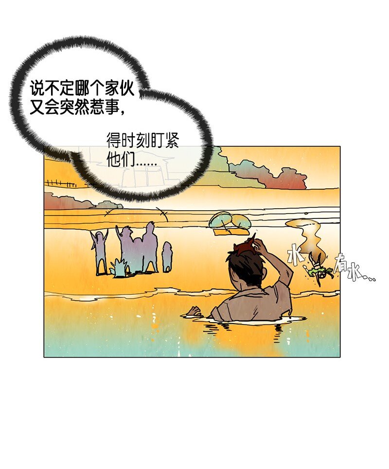 018 夏日度假（2）(1/2)-第18话