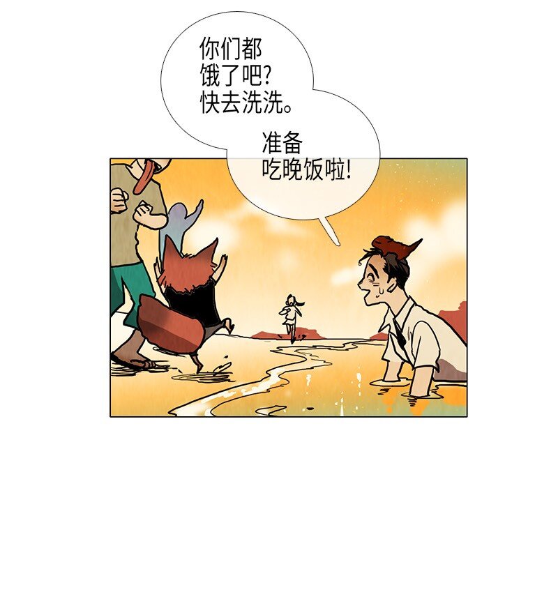 夭壽了，我的學生不是人！ - 018 夏日度假（2）(1/2) - 6