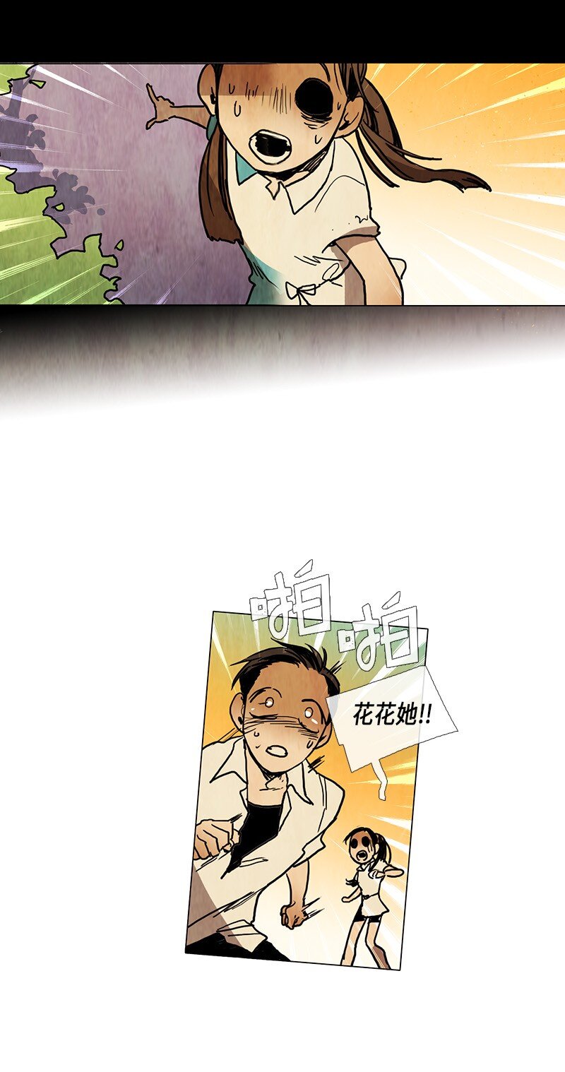 018 夏日度假（2）(1/2)-第18话