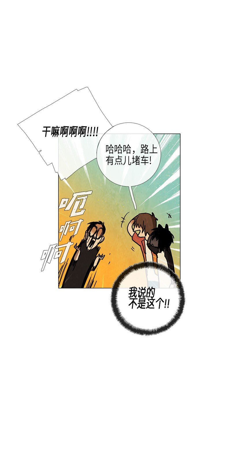 018 夏日度假（2）(1/2)-第18话