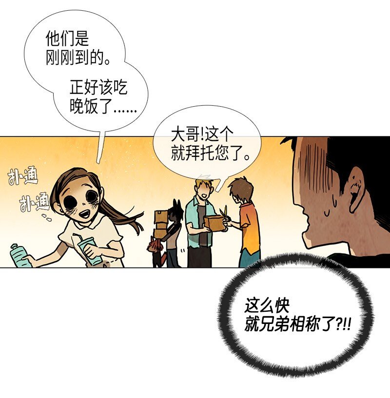 018 夏日度假（2）(1/2)-第18话