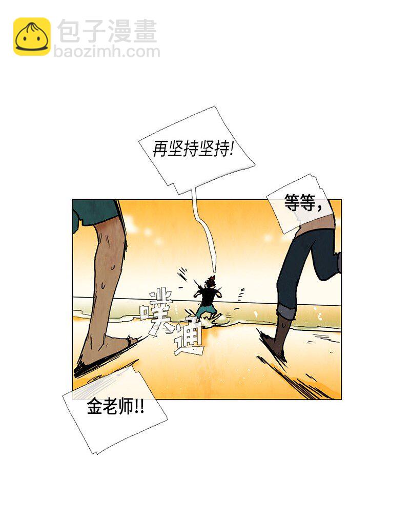 018 夏日度假（2）(1/2)-第18话