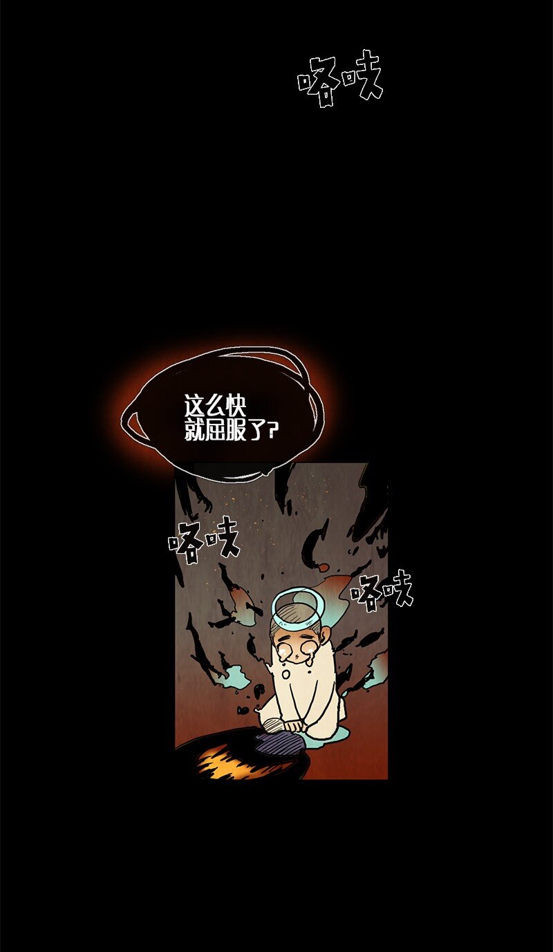 020 土豆（2）(1/2)-第20话