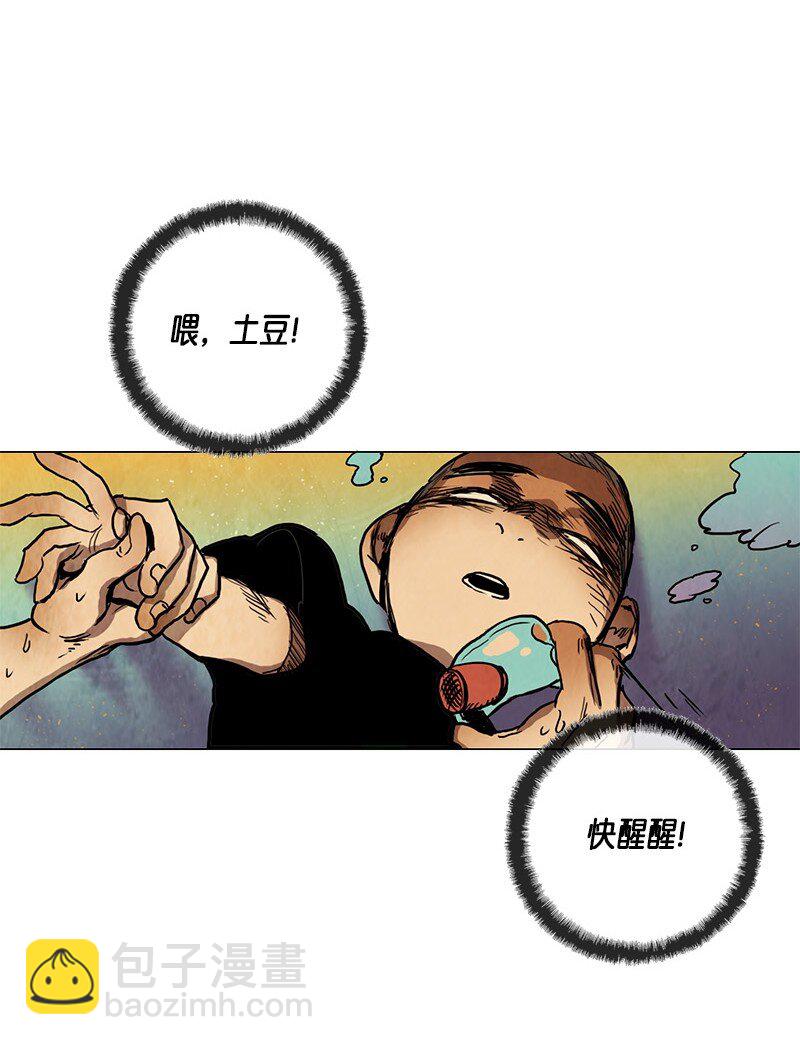 020 土豆（2）(1/2)-第20话