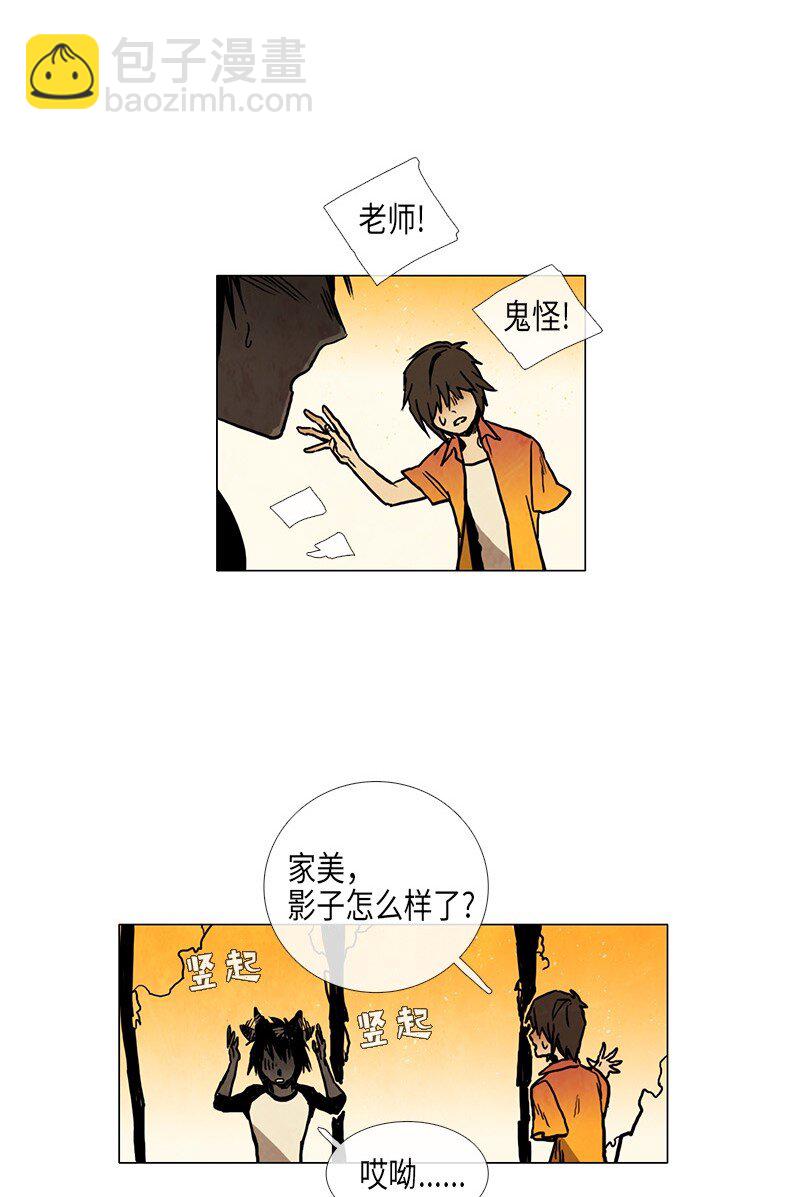 020 土豆（2）(1/2)-第20话