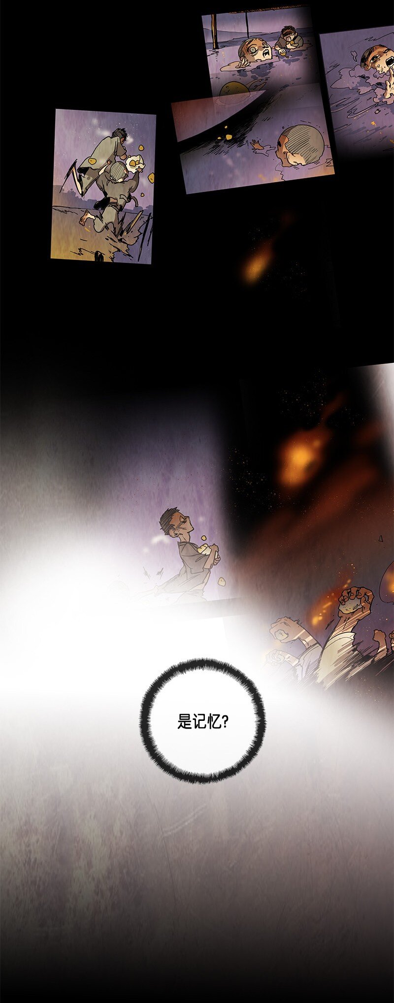 020 土豆（2）(1/2)-第20话