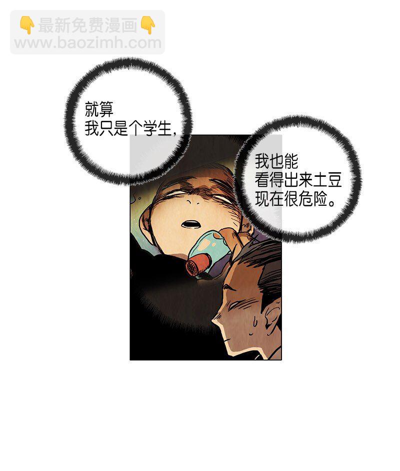 022 转移(1/2)-第22话