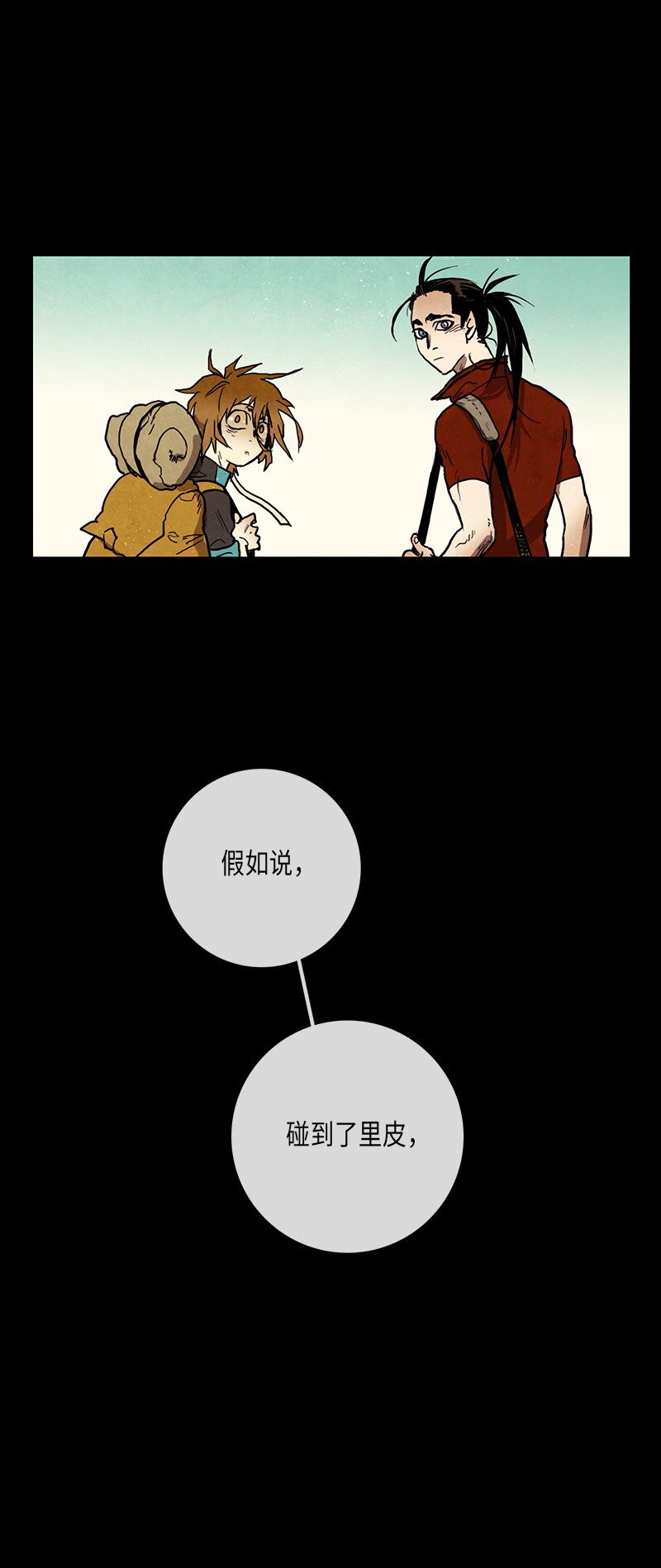 024 忠诚（2）(1/2)-第24话