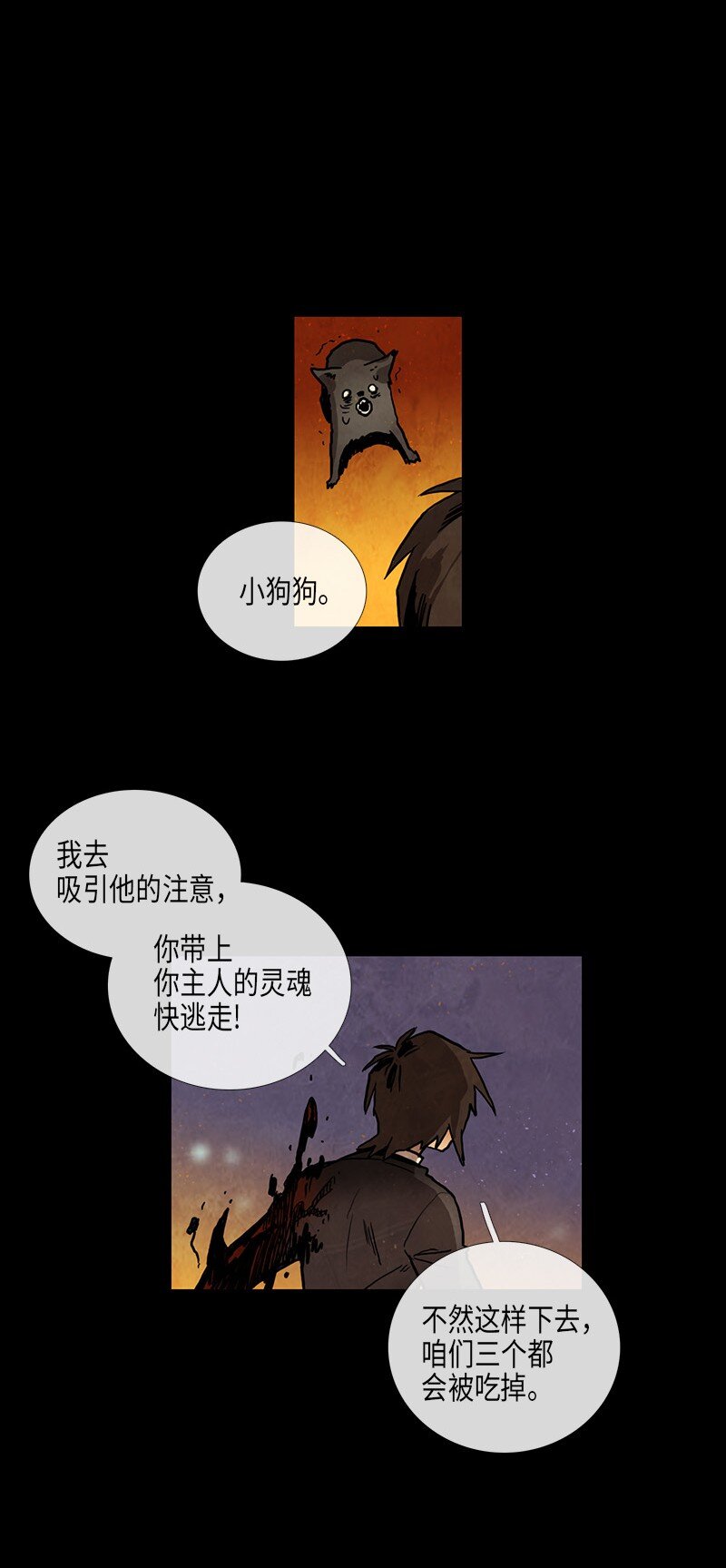 024 忠诚（2）(1/2)-第24话