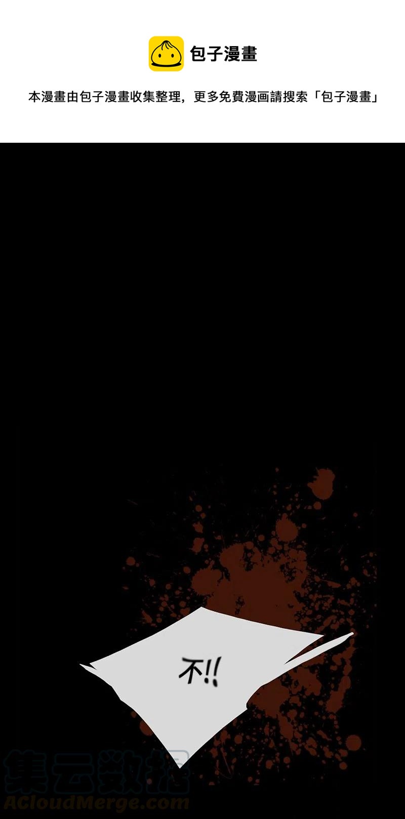 026 信任（2）(1/3)-第26话