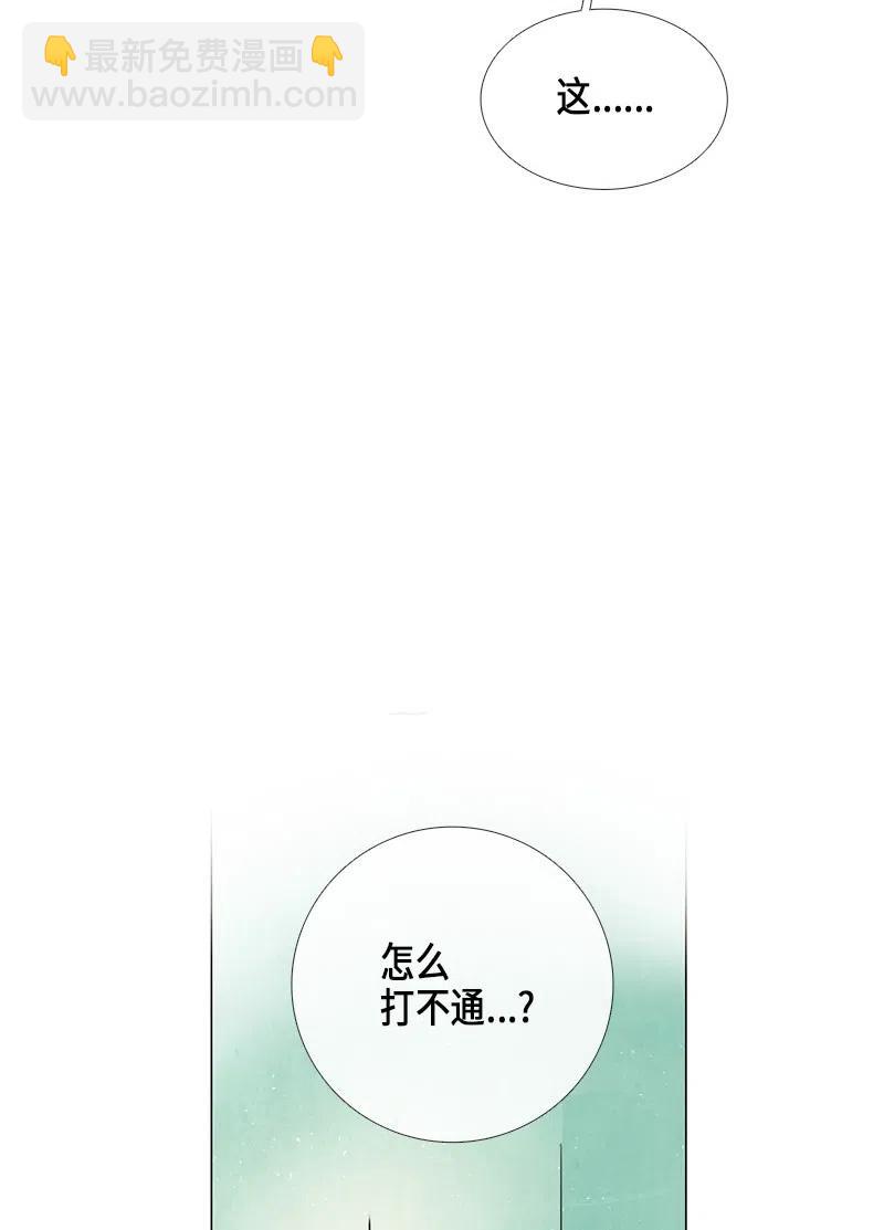 026 信任（2）(1/3)-第26话