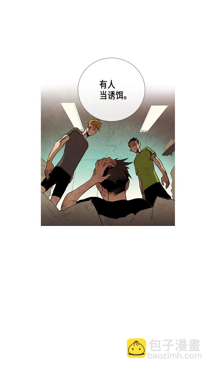 030 孤立（2）(1/2)-第30话