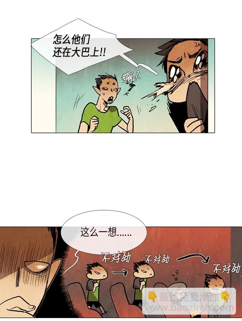 030 孤立（2）(1/2)-第30话