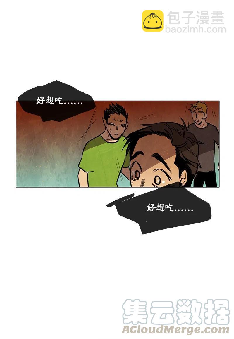 030 孤立（2）(1/2)-第30话