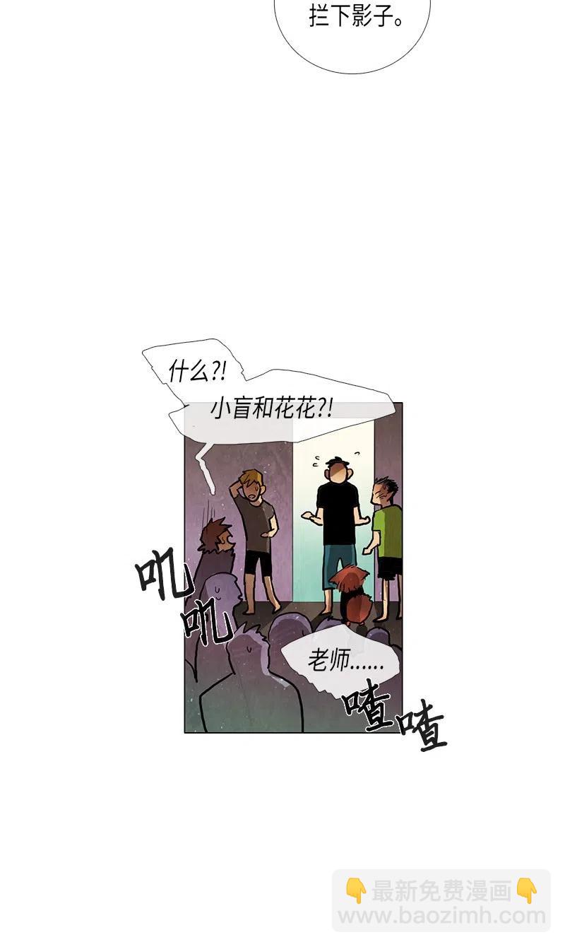 030 孤立（2）(1/2)-第30话