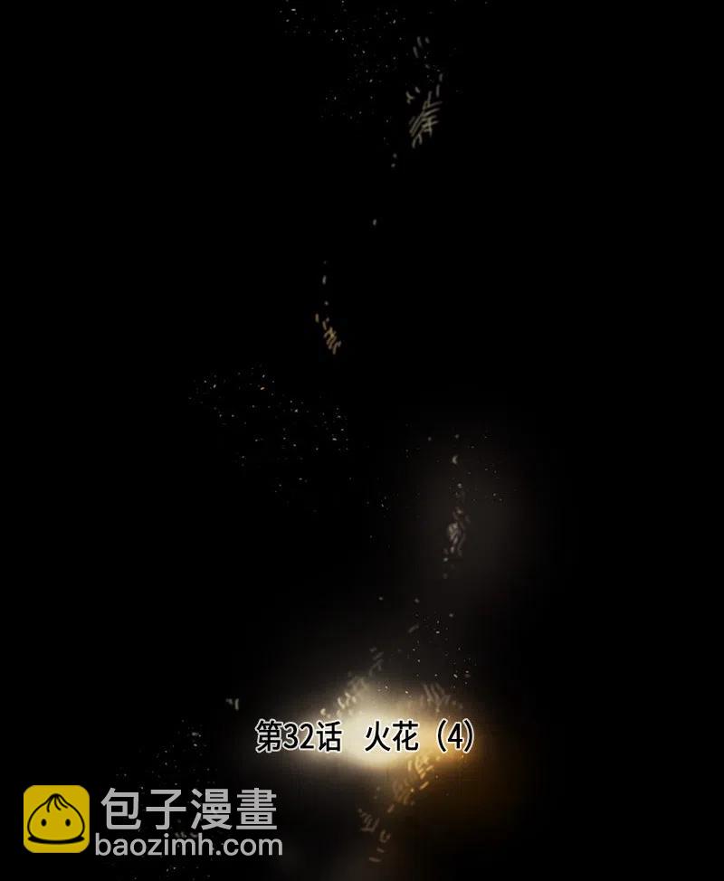 034 火花（4）(1/2)-第34话