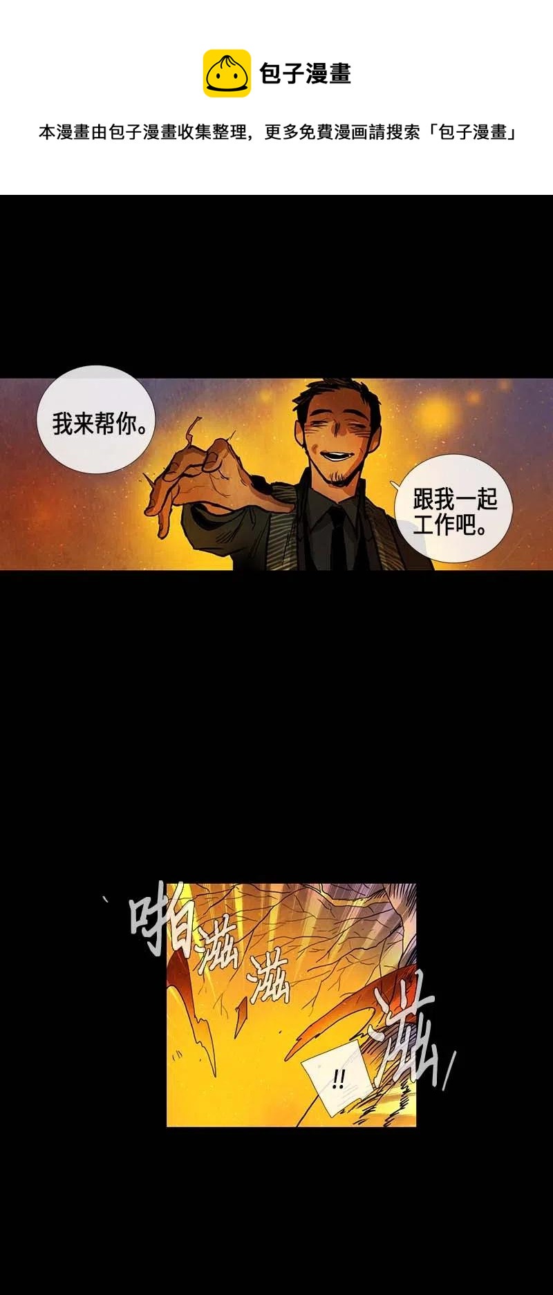 042 大哥（7）(1/2)-第42话