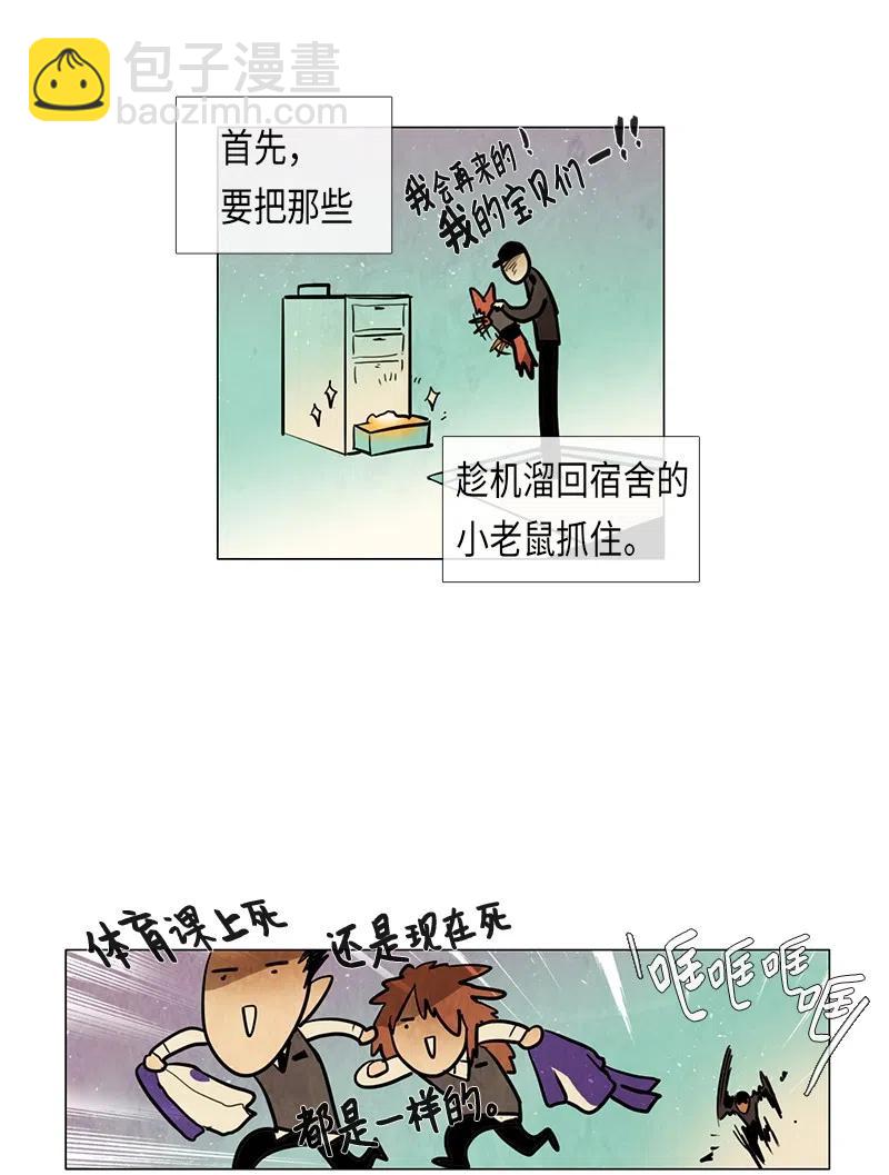 046 警卫鸡蛋先生的一天(1/2)-第46话