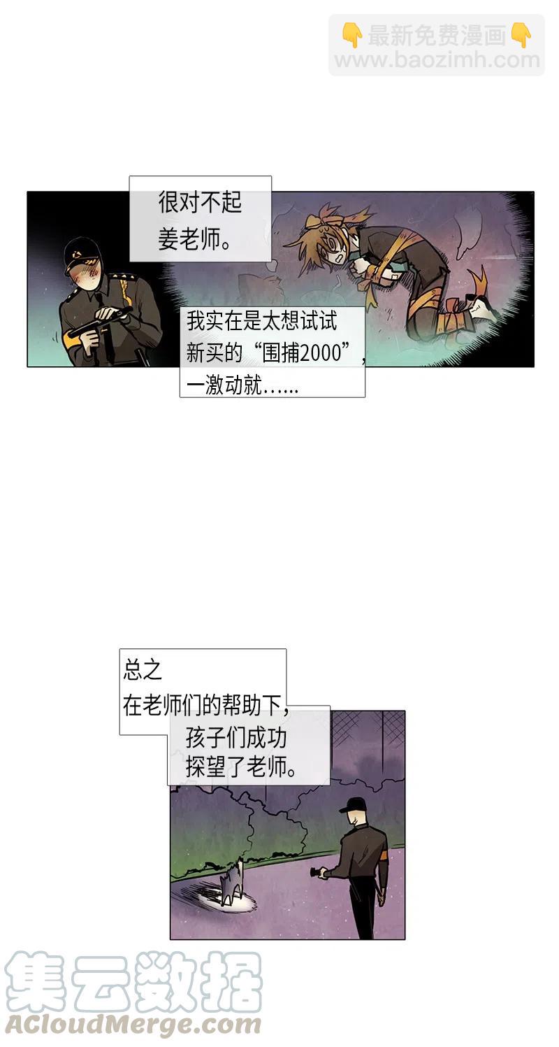 046 警卫鸡蛋先生的一天(1/2)-第46话