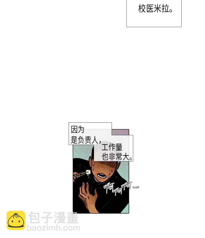 048 米拉老师的医务日志(1/2)-第48话