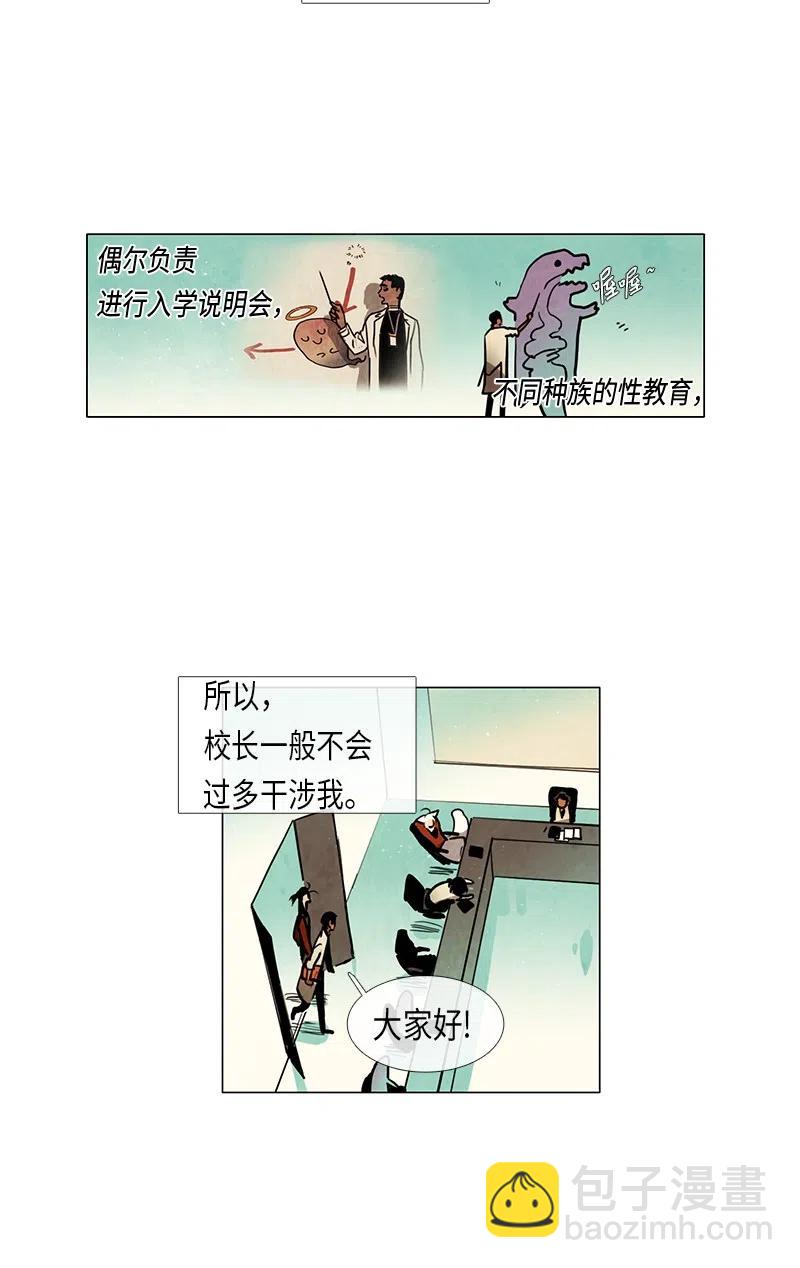 048 米拉老师的医务日志(1/2)-第48话