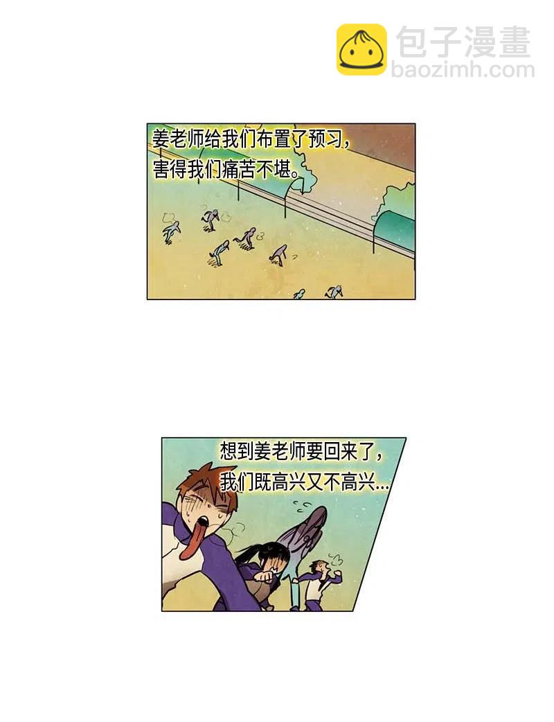 048 米拉老师的医务日志(1/2)-第48话