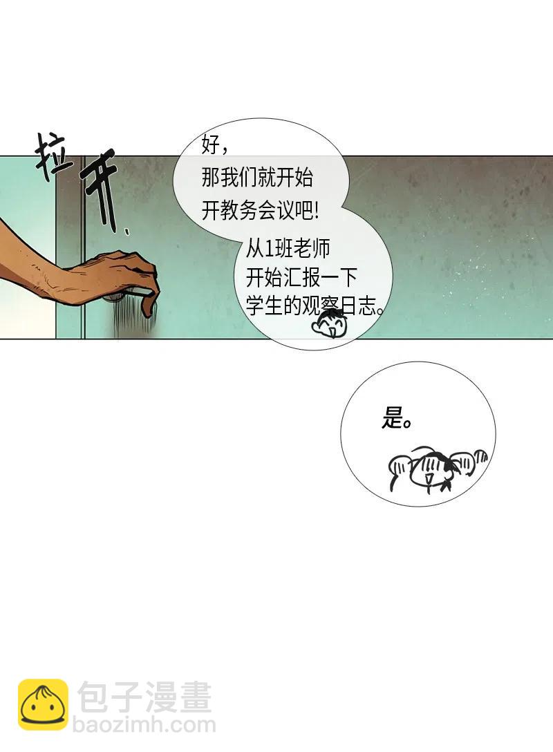 048 米拉老师的医务日志(1/2)-第48话