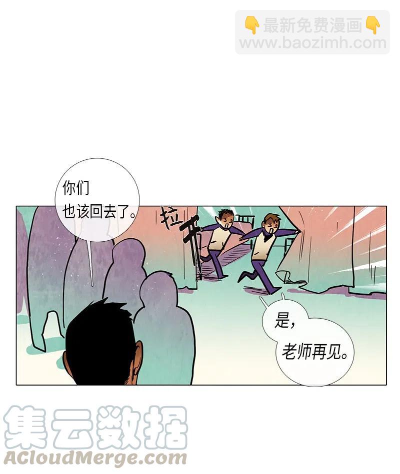 048 米拉老师的医务日志(1/2)-第48话