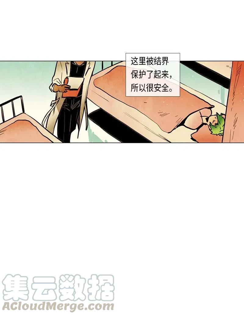 048 米拉老师的医务日志(1/2)-第48话