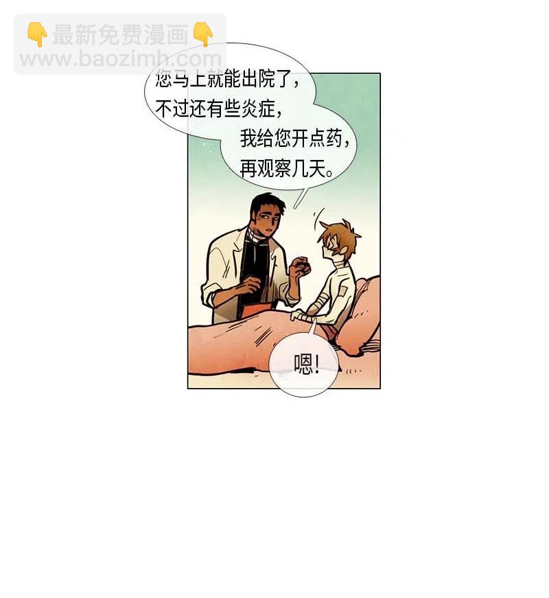 048 米拉老师的医务日志(1/2)-第48话