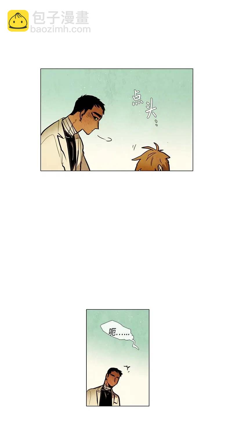 048 米拉老师的医务日志(1/2)-第48话